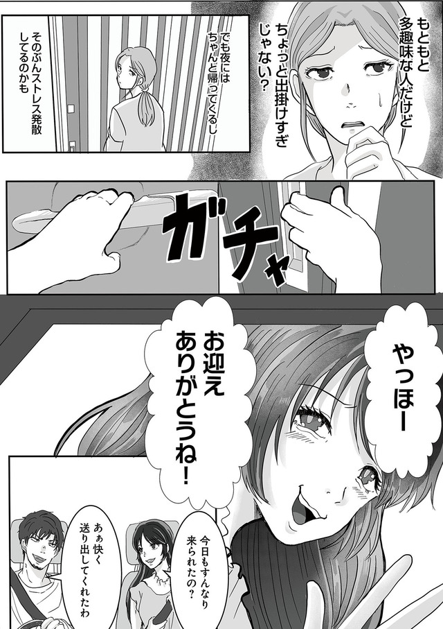 あなたの旦那が欲しい