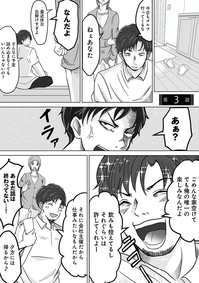 あなたの旦那が欲しい