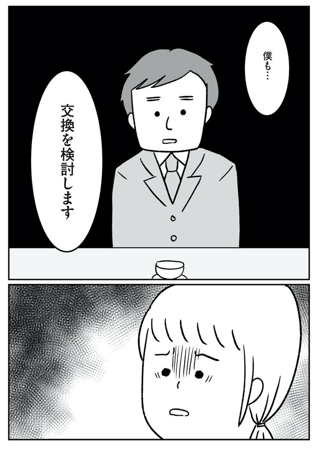 うちの子、誰の子? もしもわが子が取り違え子だったら