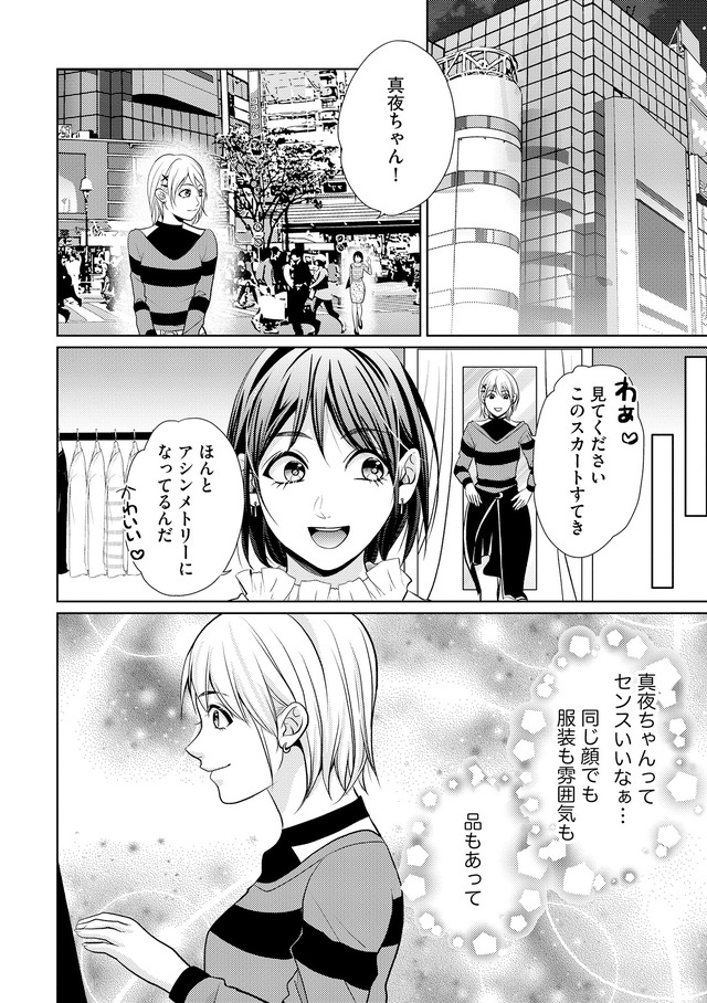 顔を盗られた女