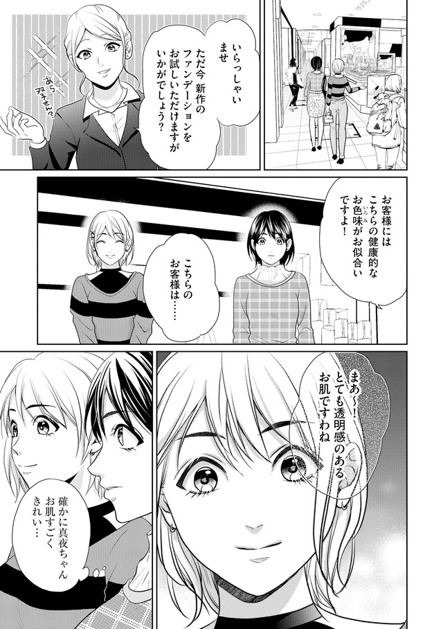 顔を盗られた女