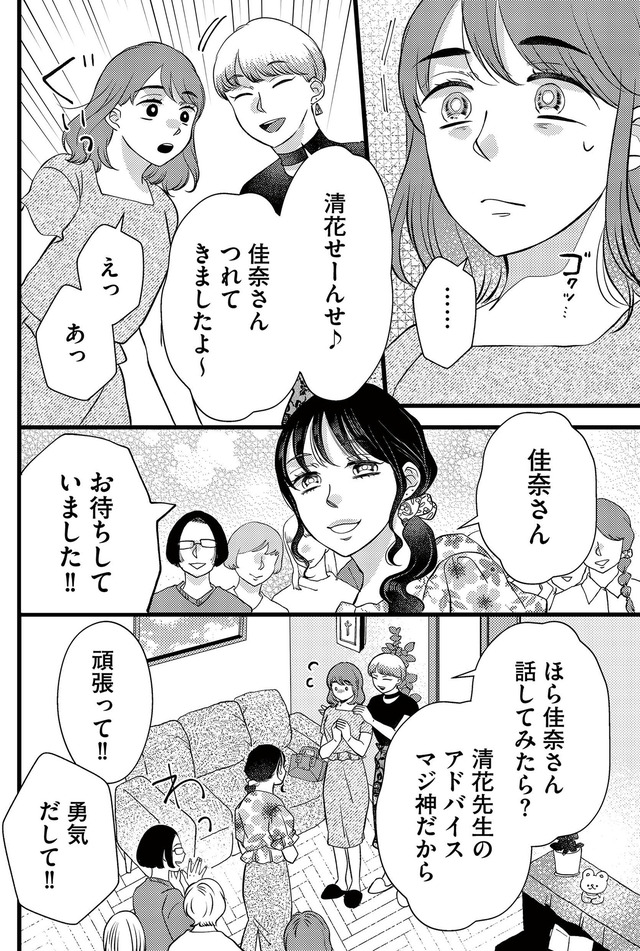 朝8時、息子の先生が家庭を壊し始めます