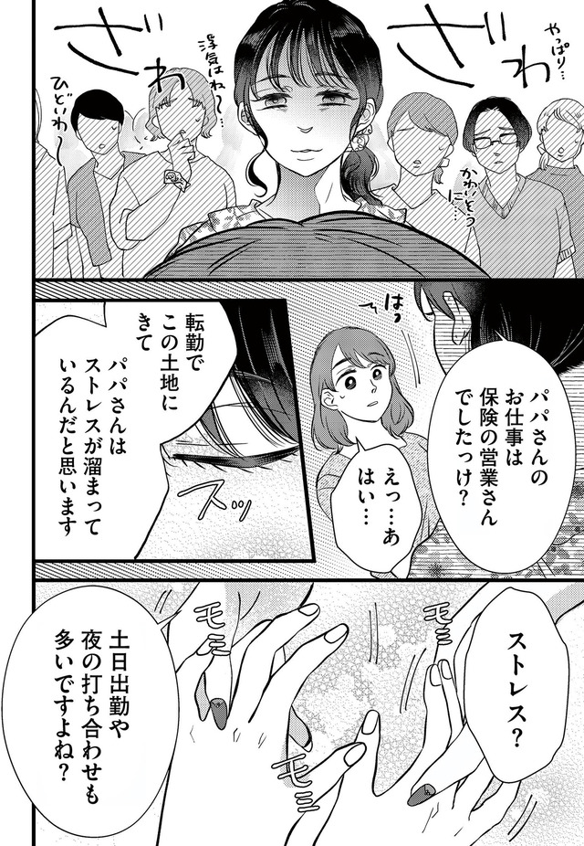 朝8時、息子の先生が家庭を壊し始めます