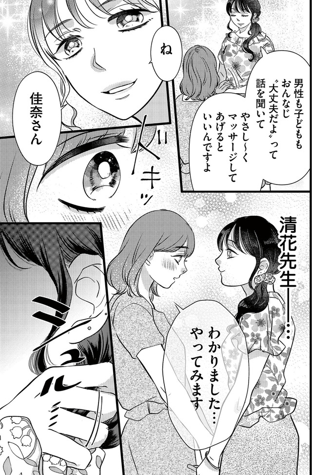 朝8時、息子の先生が家庭を壊し始めます