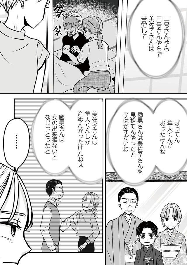 田舎の家は、女の地獄　女を舐めきった家族に制裁を