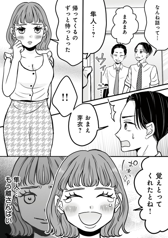 田舎の家は、女の地獄　女を舐めきった家族に制裁を