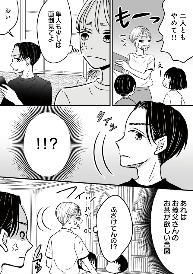 田舎の家は、女の地獄　女を舐めきった家族に制裁を