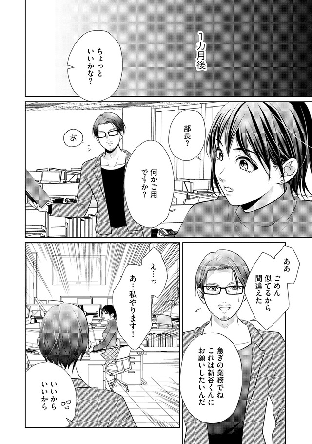 顔を盗られた女