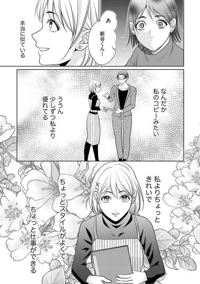 顔を盗られた女