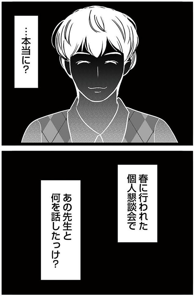 娘が12歳で妊娠しました 逃げた男を絶対に許さない