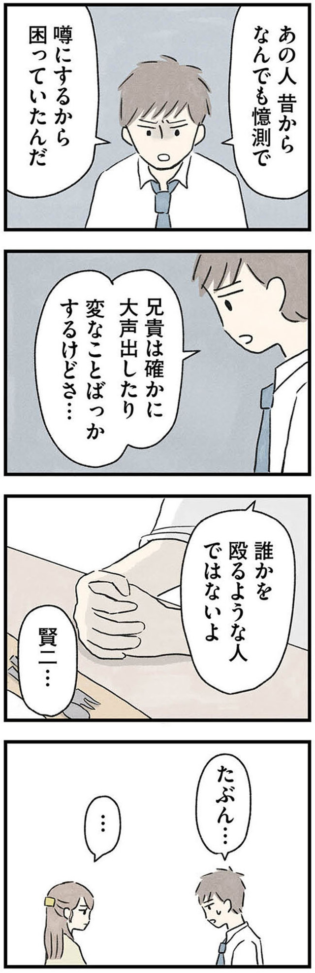 隠された家族