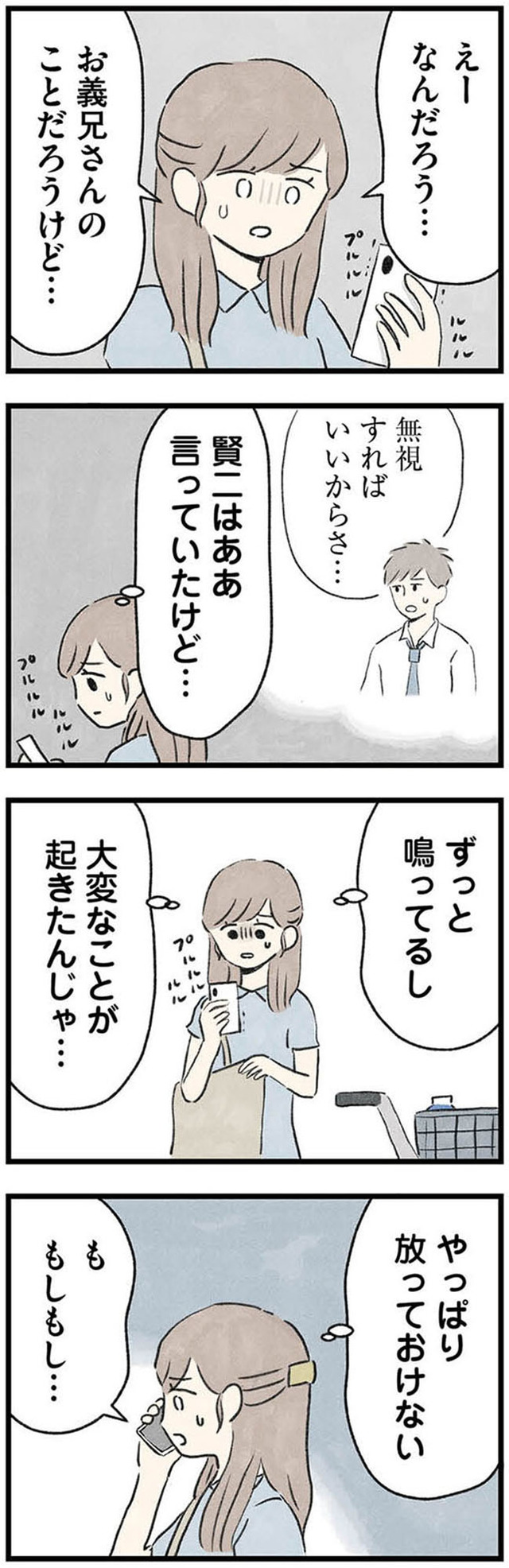 隠された家族