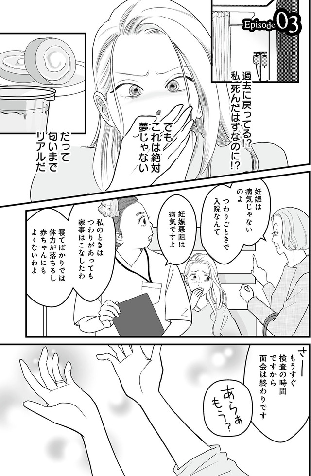 浮気夫、三度目の正直で地獄行き