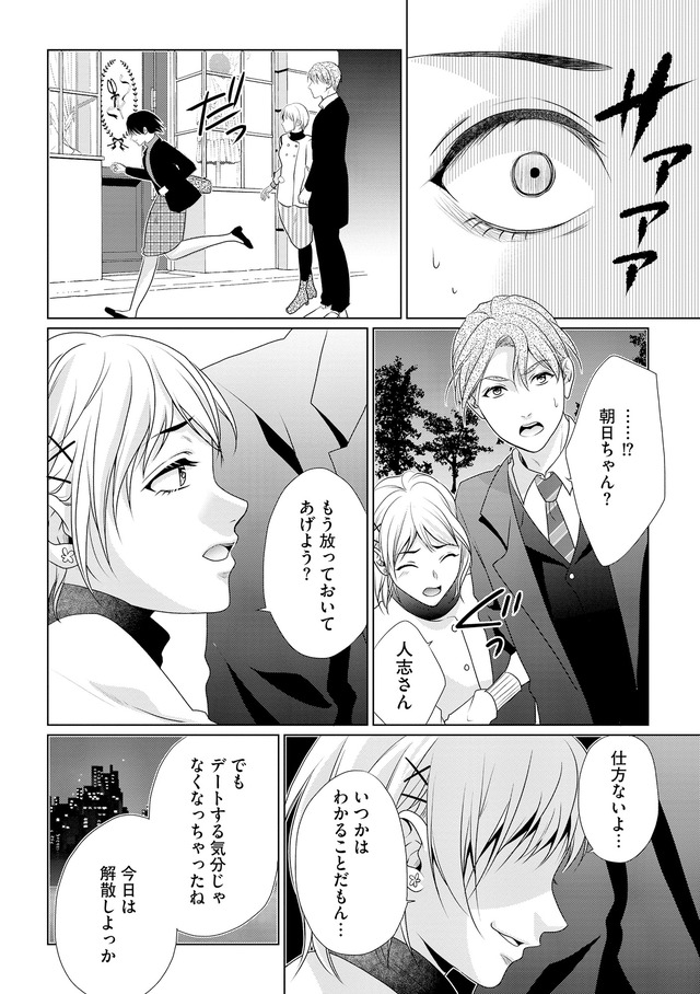 顔を盗られた女