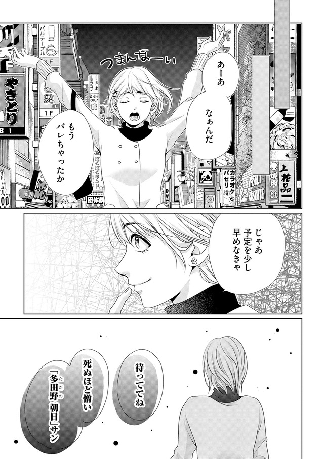 顔を盗られた女