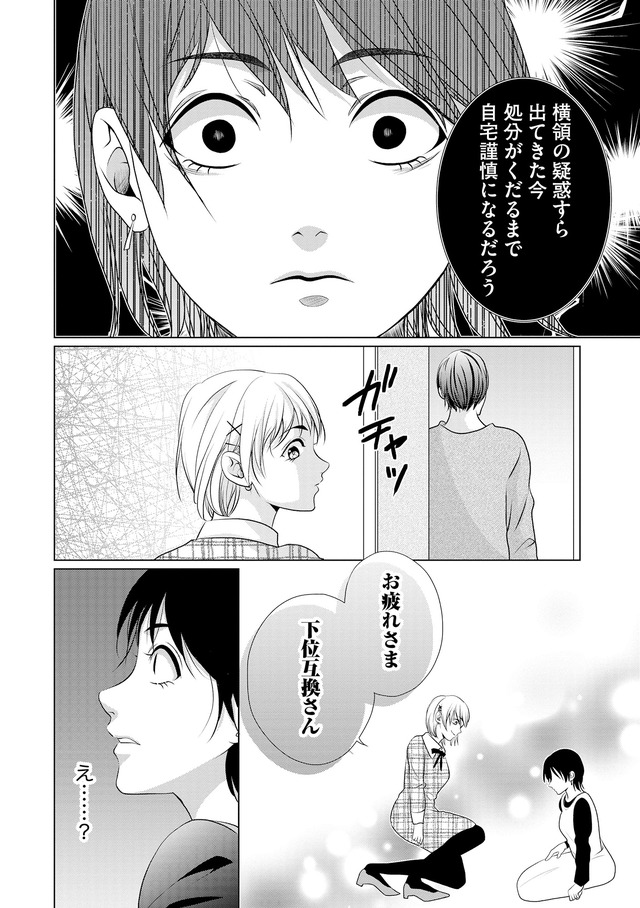 顔を盗られた女