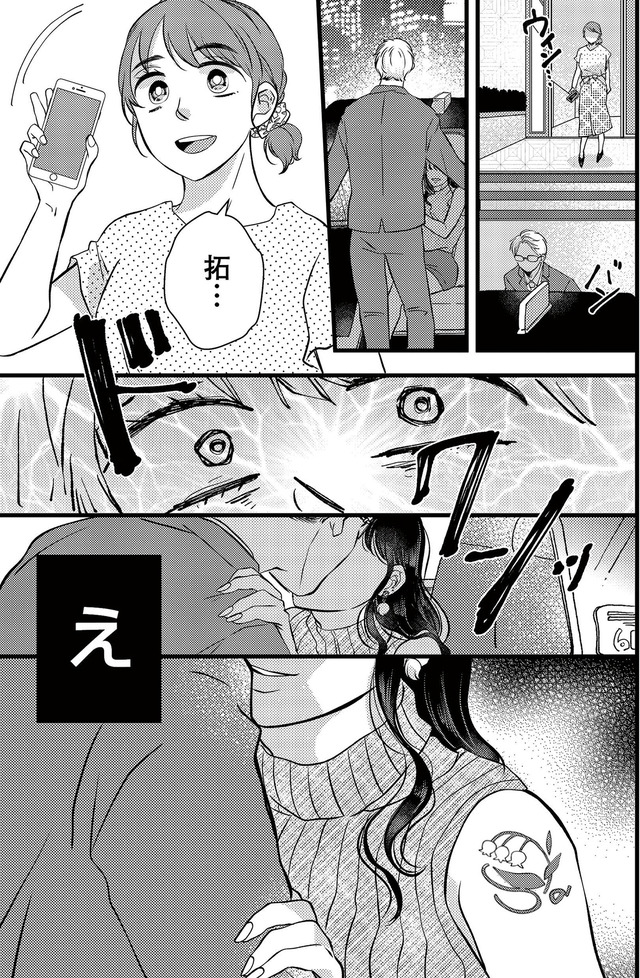朝8時、息子の先生が家庭を壊し始めます