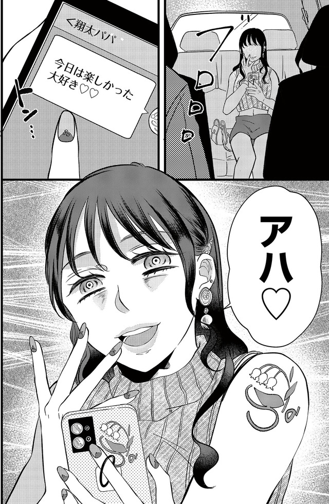 朝8時、息子の先生が家庭を壊し始めます