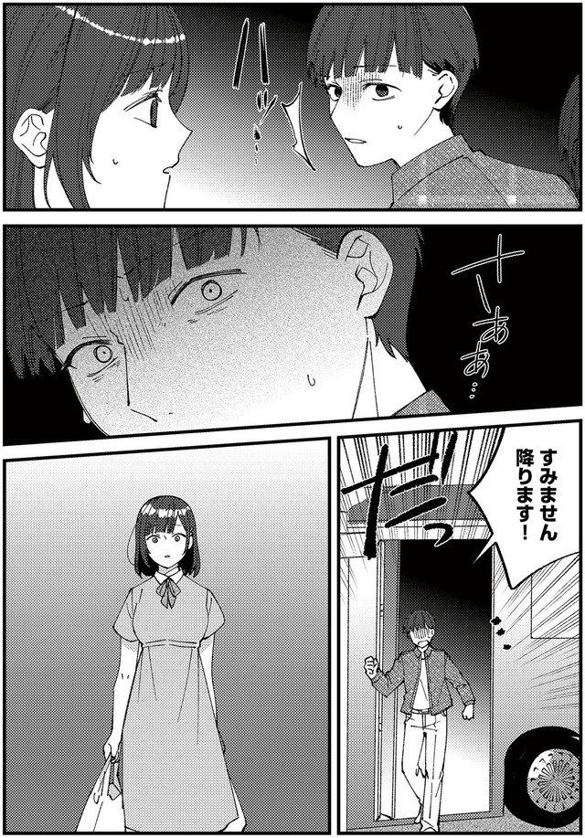 ママ友クラッシャー