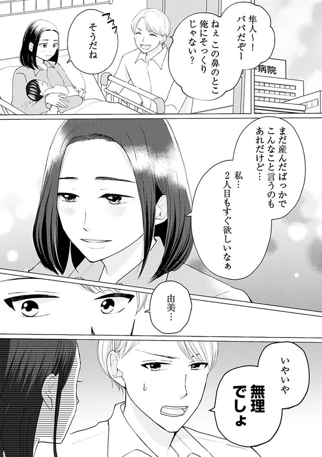 サレた私は夫の墓へ