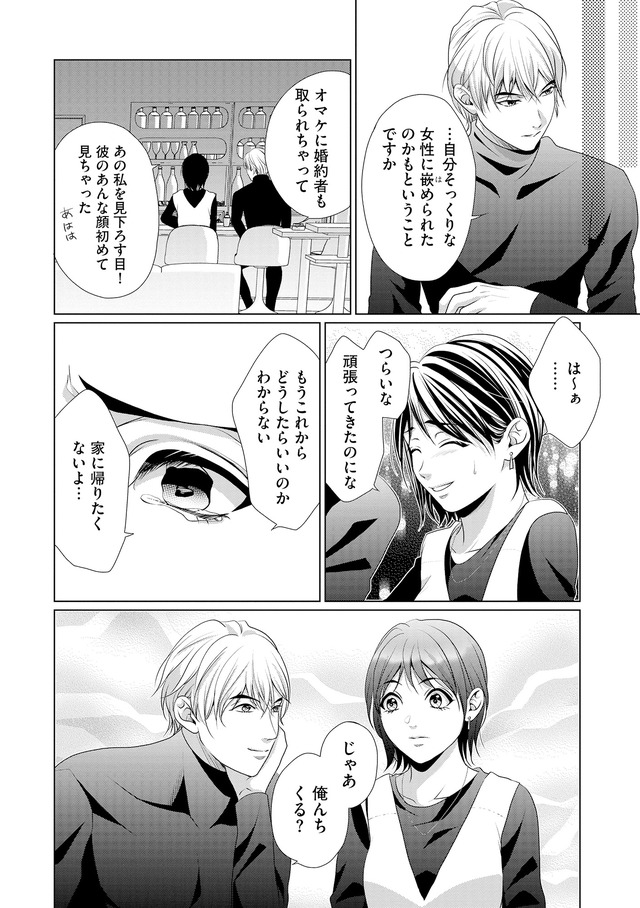顔を盗られた女