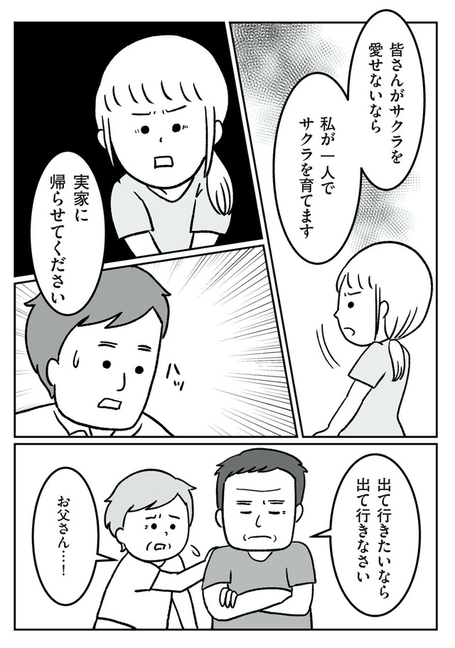 うちの子、誰の子？ もしもわが子が取り違え子だったら