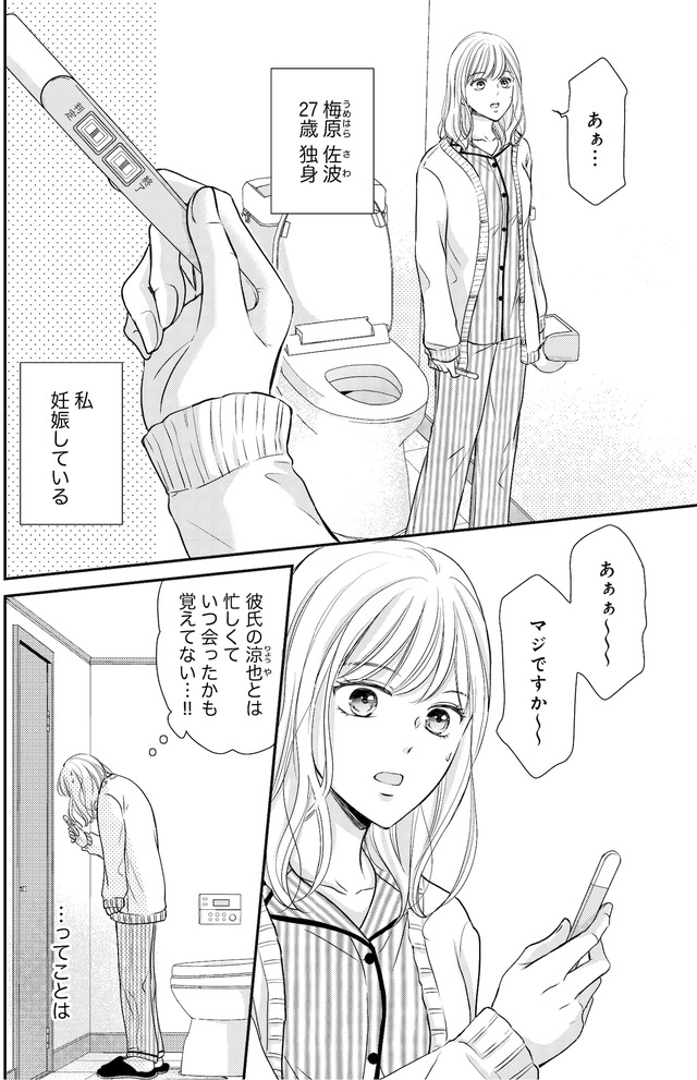 ご懐妊!!