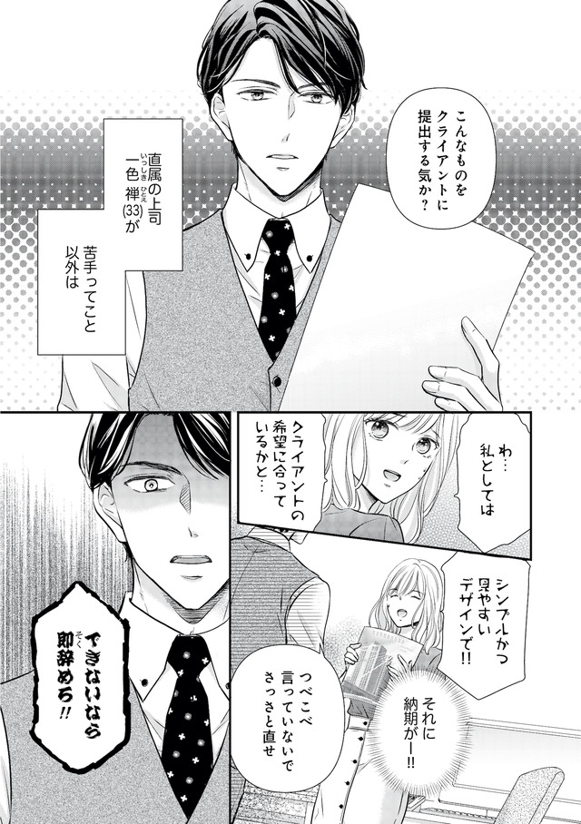 ご懐妊!!