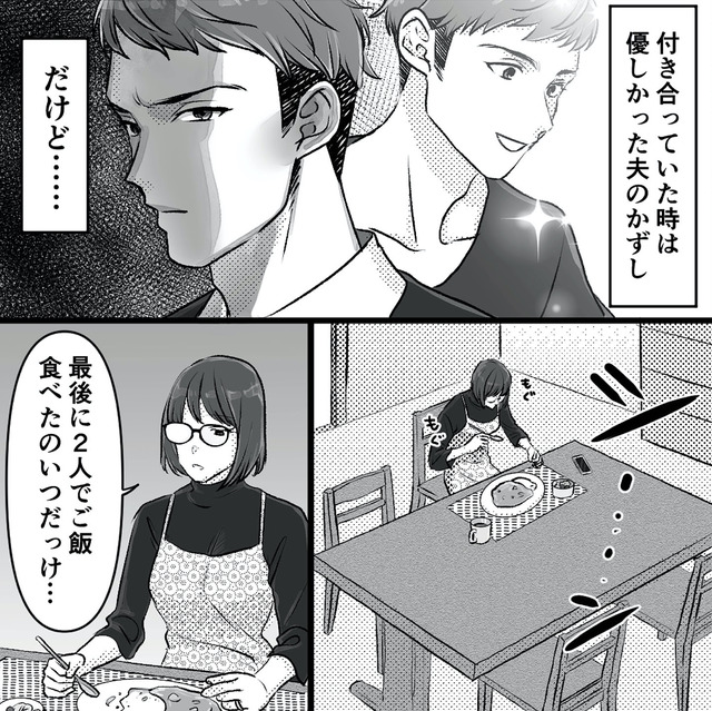 不倫女が「私」になろうとしています