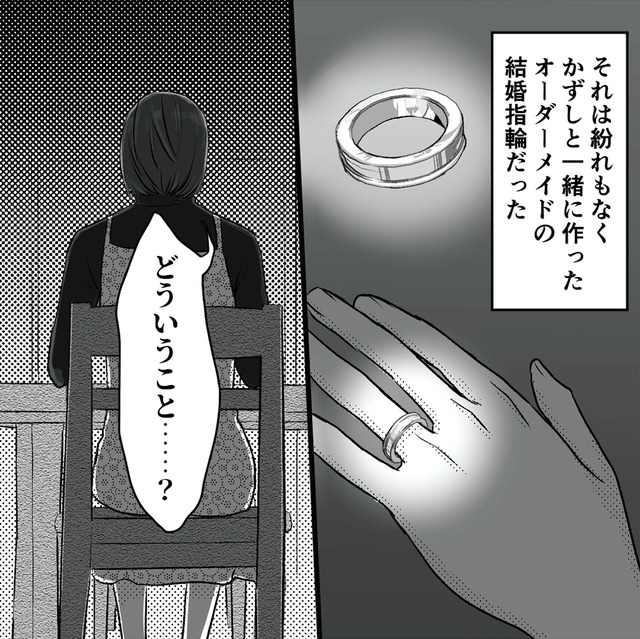 不倫女が「私」になろうとしています