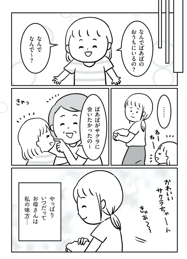 うちの子、誰の子？ もしもわが子が取り違え子だったら