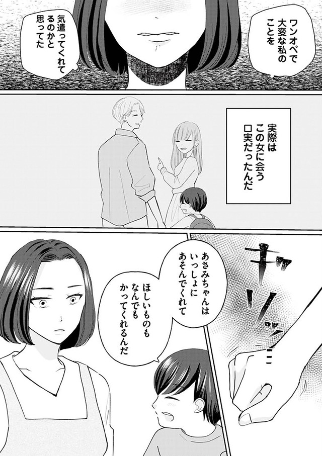 サレた私は夫の墓へ