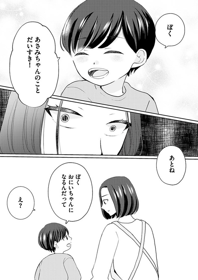 サレた私は夫の墓へ