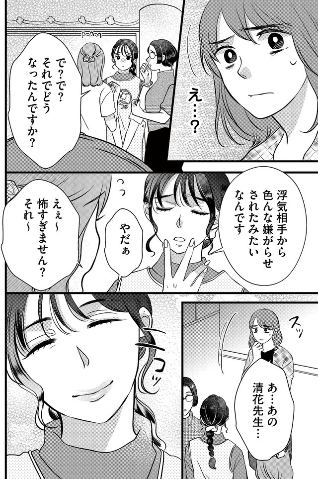 朝8時、息子の先生が家庭を壊し始めます