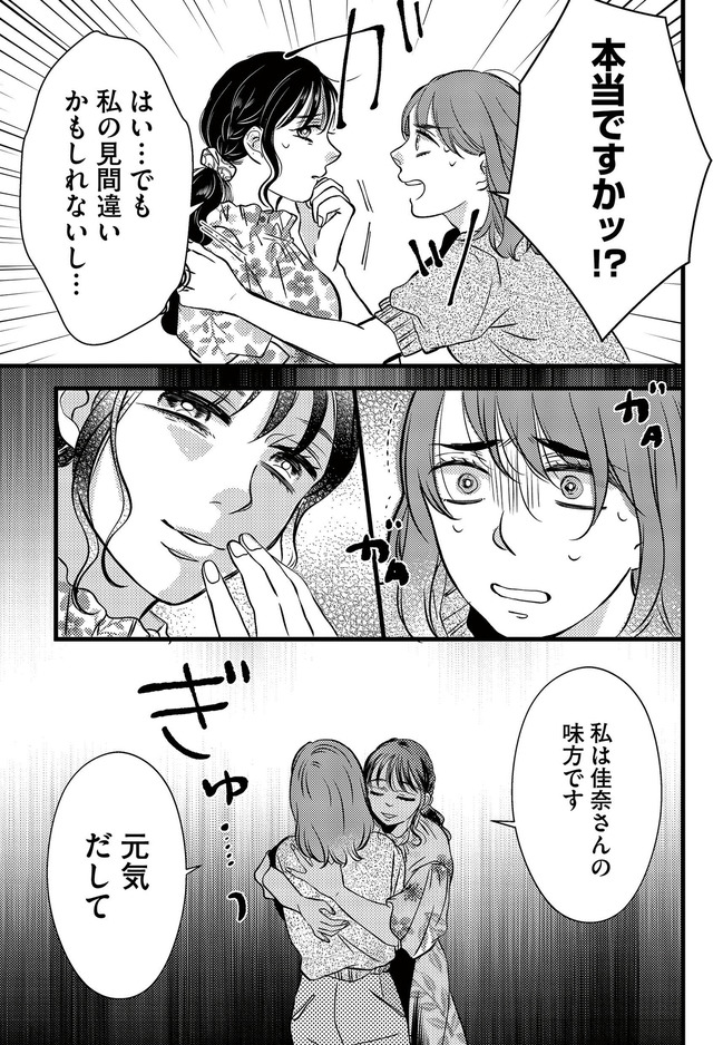 朝8時、息子の先生が家庭を壊し始めます