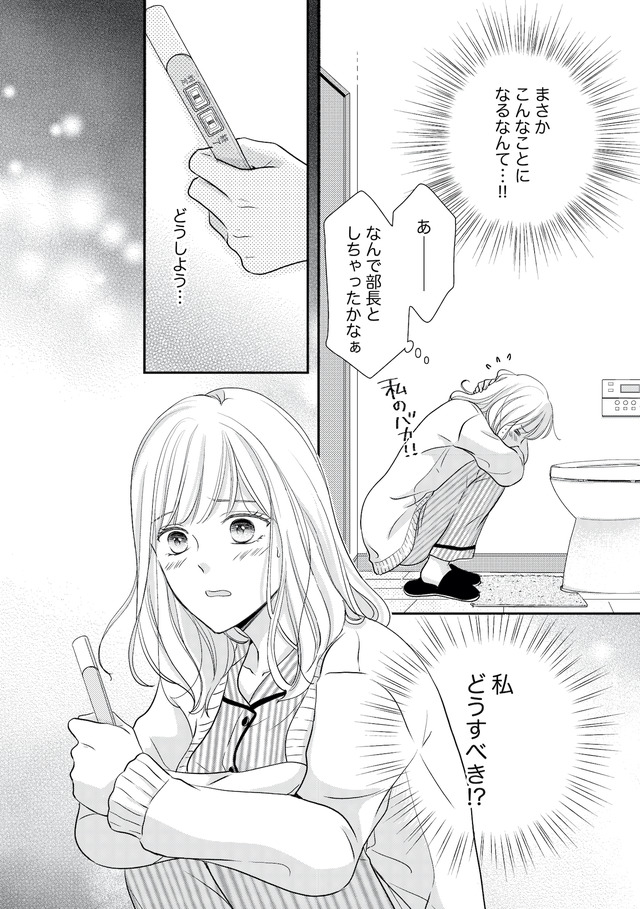 ご懐妊!!