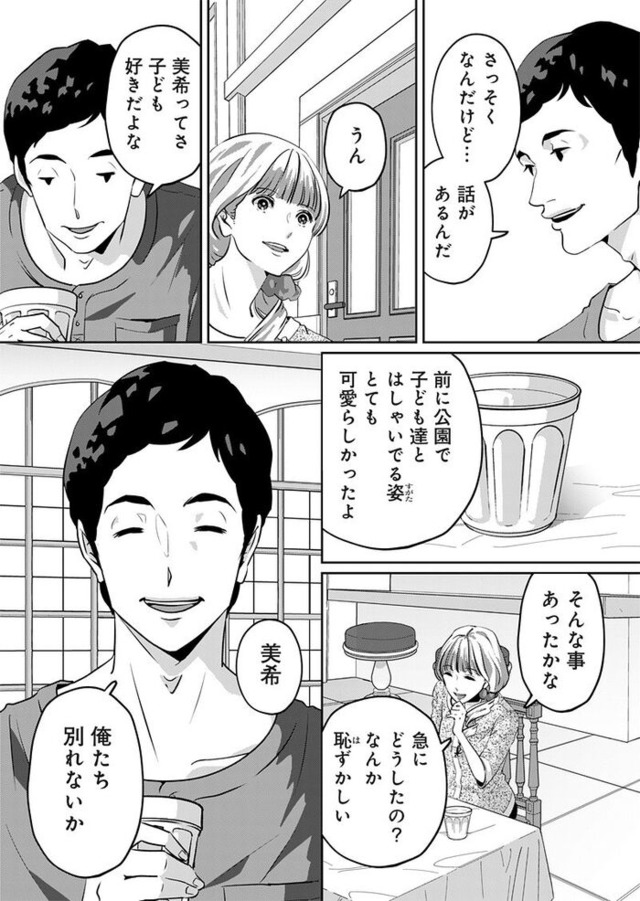 アンスタンダード・ラブ