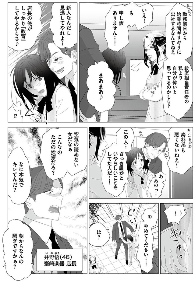 その領収書じゃ、バレますよ ゴミ社員の成敗も、経理の仕事です