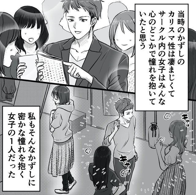 不倫女が「私」になろうとしています