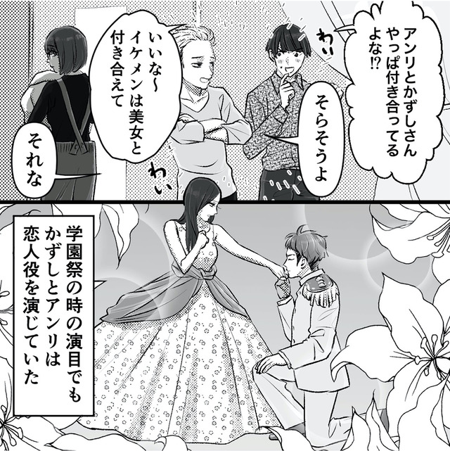 不倫女が「私」になろうとしています