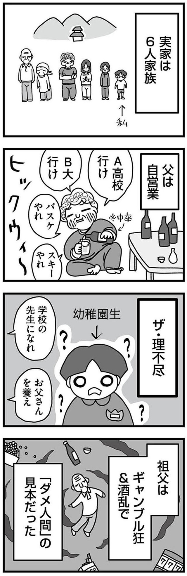 女だからこんなにつらいの？　家族も子宮も捨てたかった私が幸せになるまで