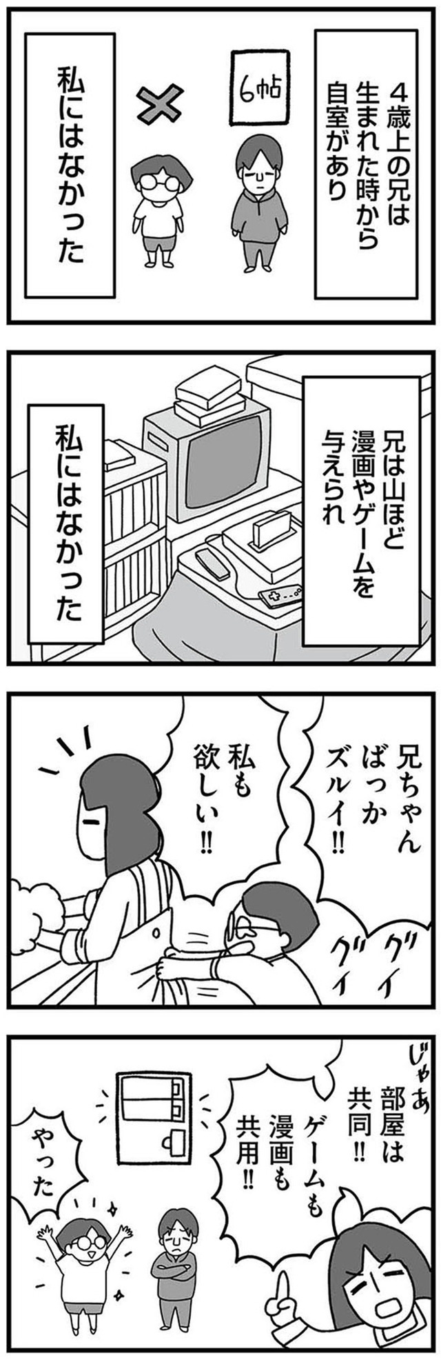 女だからこんなにつらいの？　家族も子宮も捨てたかった私が幸せになるまで