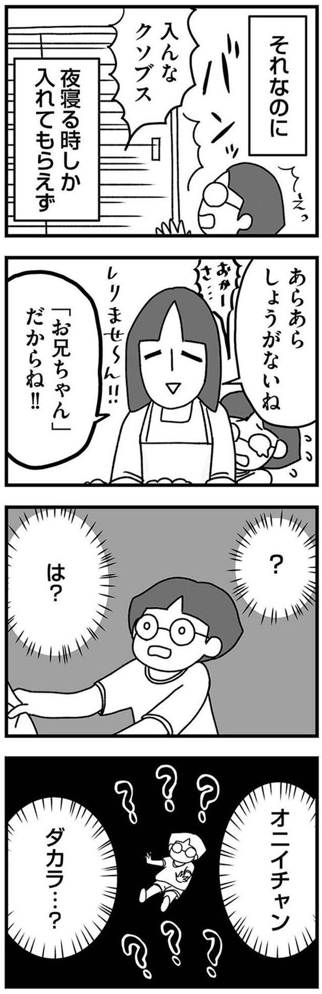 女だからこんなにつらいの？　家族も子宮も捨てたかった私が幸せになるまで