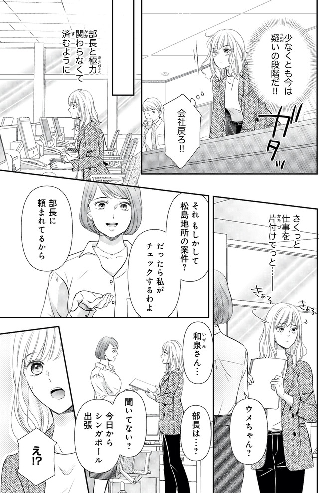 ご懐妊！！