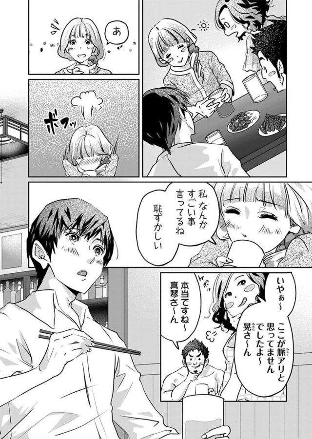 アンスタンダード・ラブ