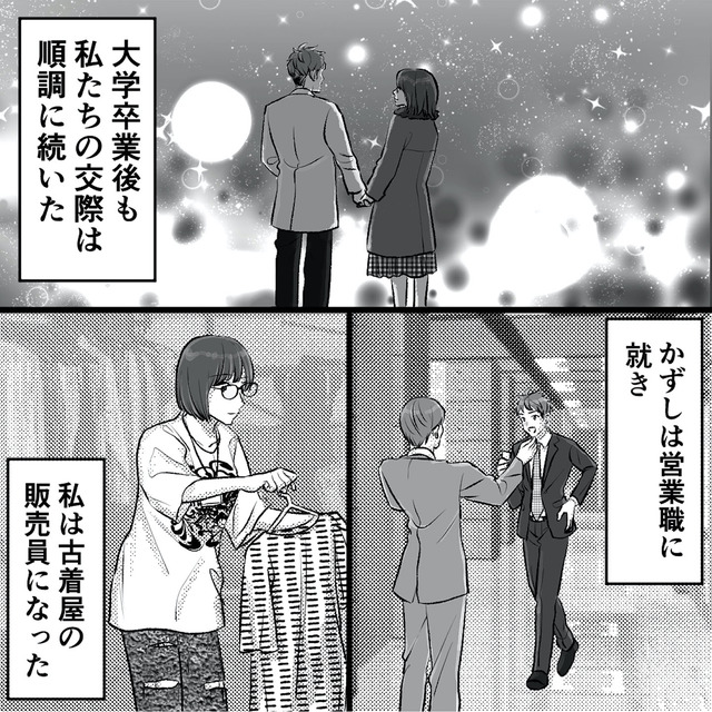 不倫女が「私」になろうとしています