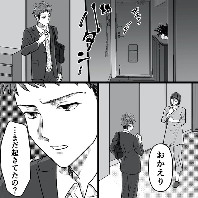 不倫女が「私」になろうとしています