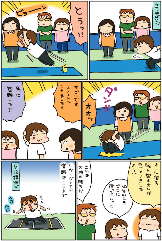 松本ぷりっつのダンナ50歳 うちの３姉妹のお父さん、楽しく健康イケオジ部！