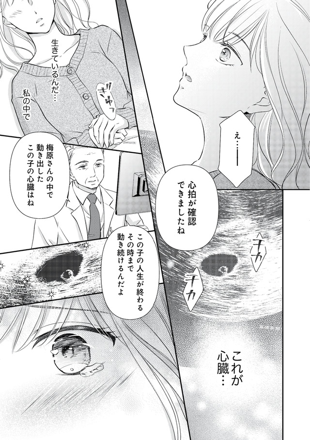 ご懐妊！！