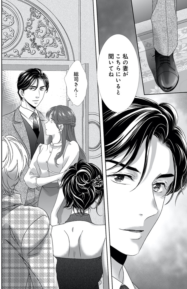 オペラ座のシンデレラ～王子様は極上御曹司～
